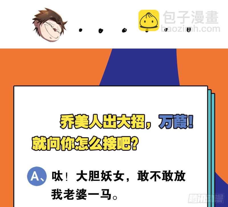 🍲重生大玩家 江山还是美人？ 第34页