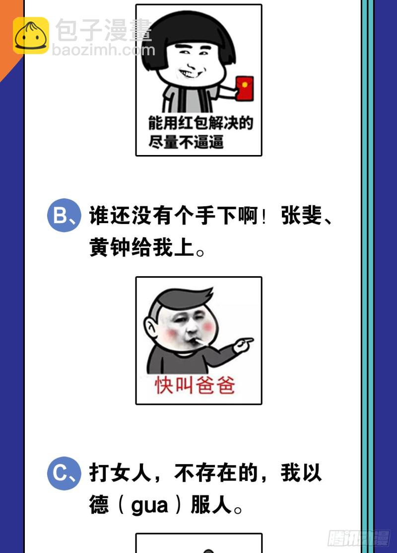 🍲重生大玩家 江山还是美人？ 第35页