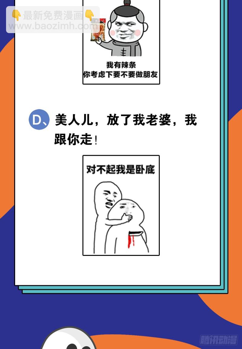 🍲重生大玩家 江山还是美人？ 第36页