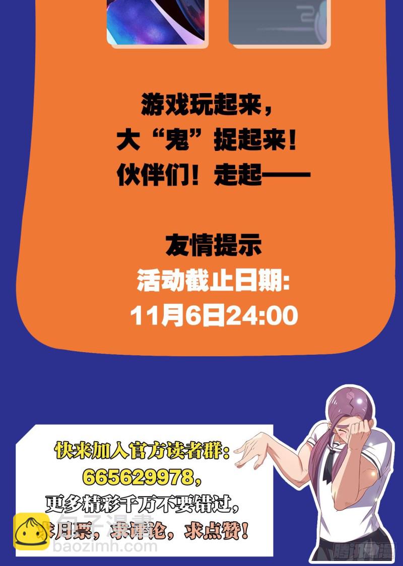 🍲重生大玩家 江山还是美人？ 第38页