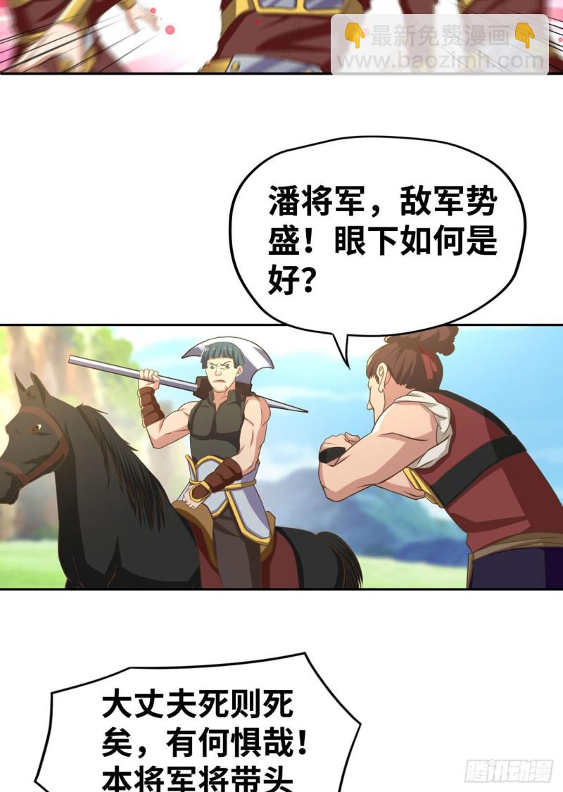 🍲重生大玩家 江山还是美人？ 第5页