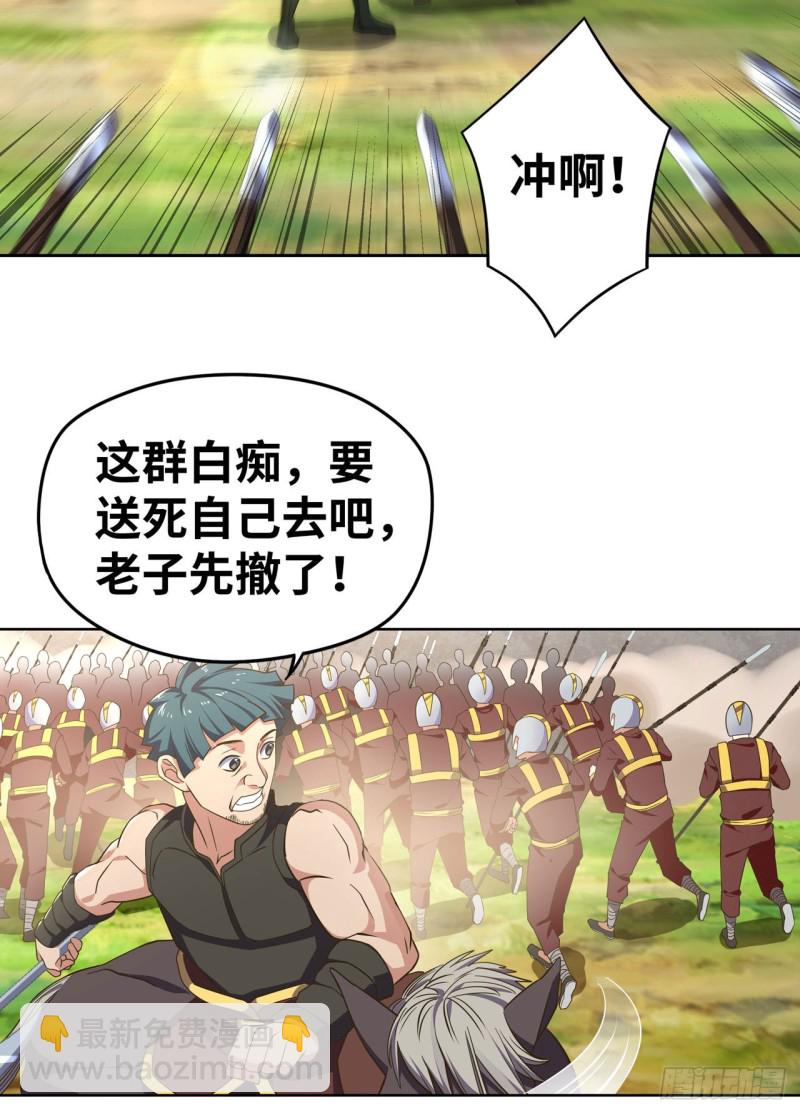 🍲重生大玩家 江山还是美人？ 第7页