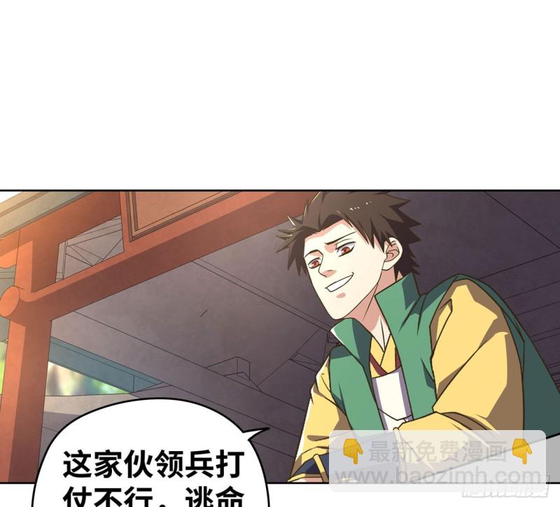 🍲重生大玩家 江山还是美人？ 第9页