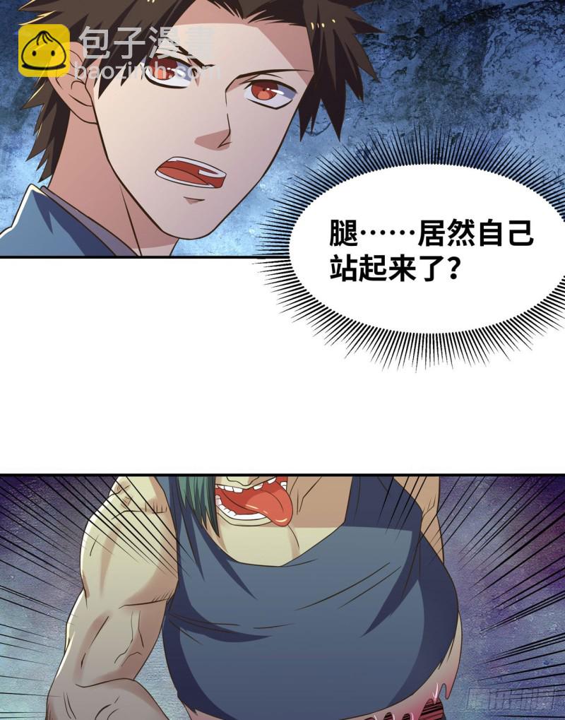 🍲重生大玩家 九尾！解锁新形态 第11页