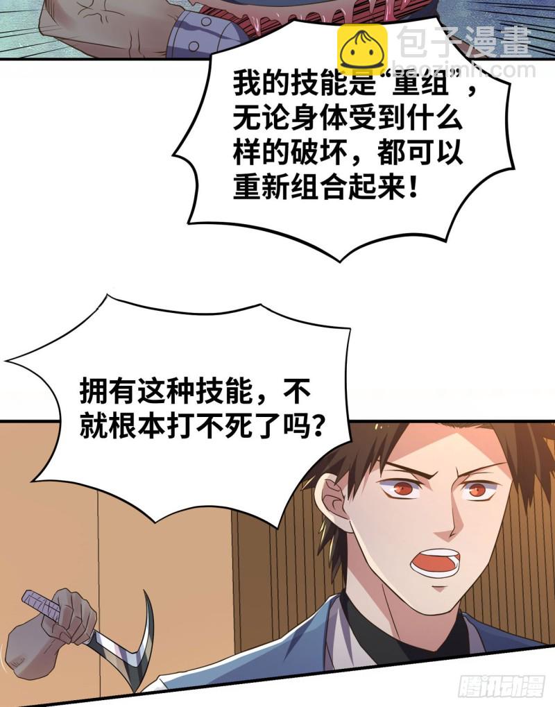 🍲重生大玩家 九尾！解锁新形态 第12页