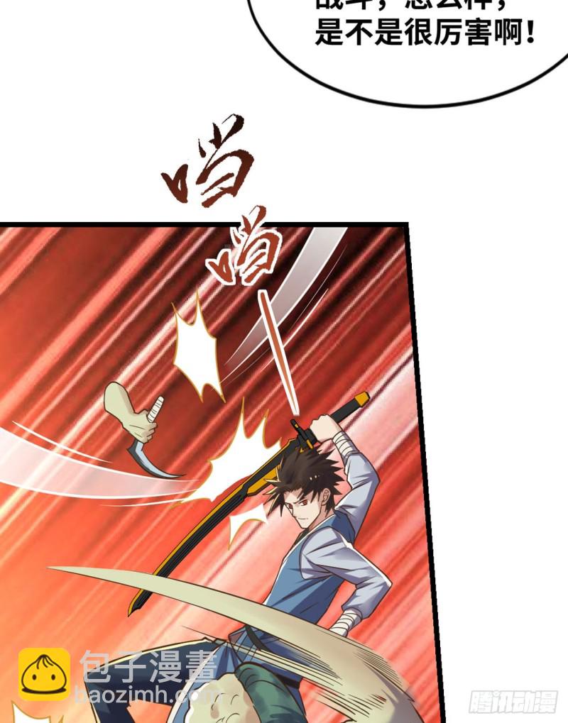 🍲重生大玩家 九尾！解锁新形态 第16页