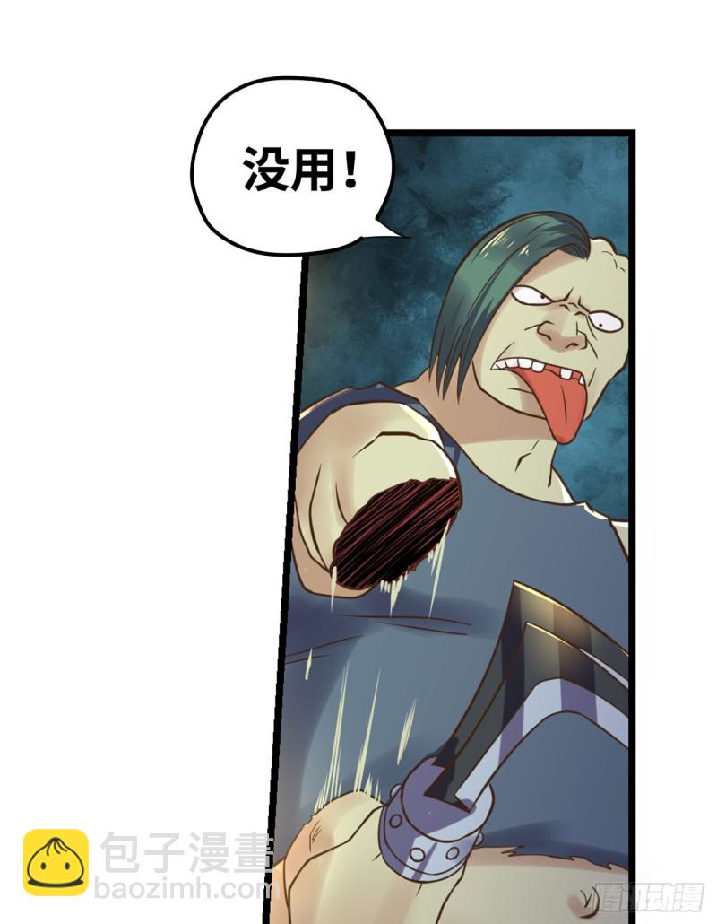 🍲重生大玩家 九尾！解锁新形态 第19页