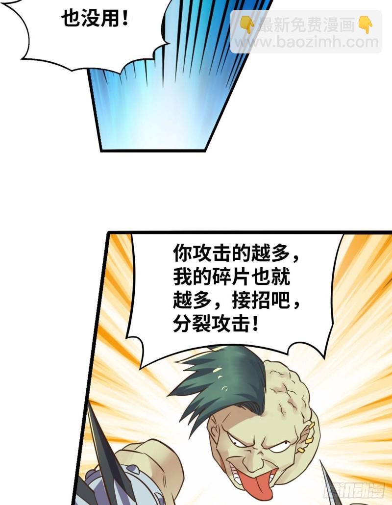 🍲重生大玩家 九尾！解锁新形态 第22页