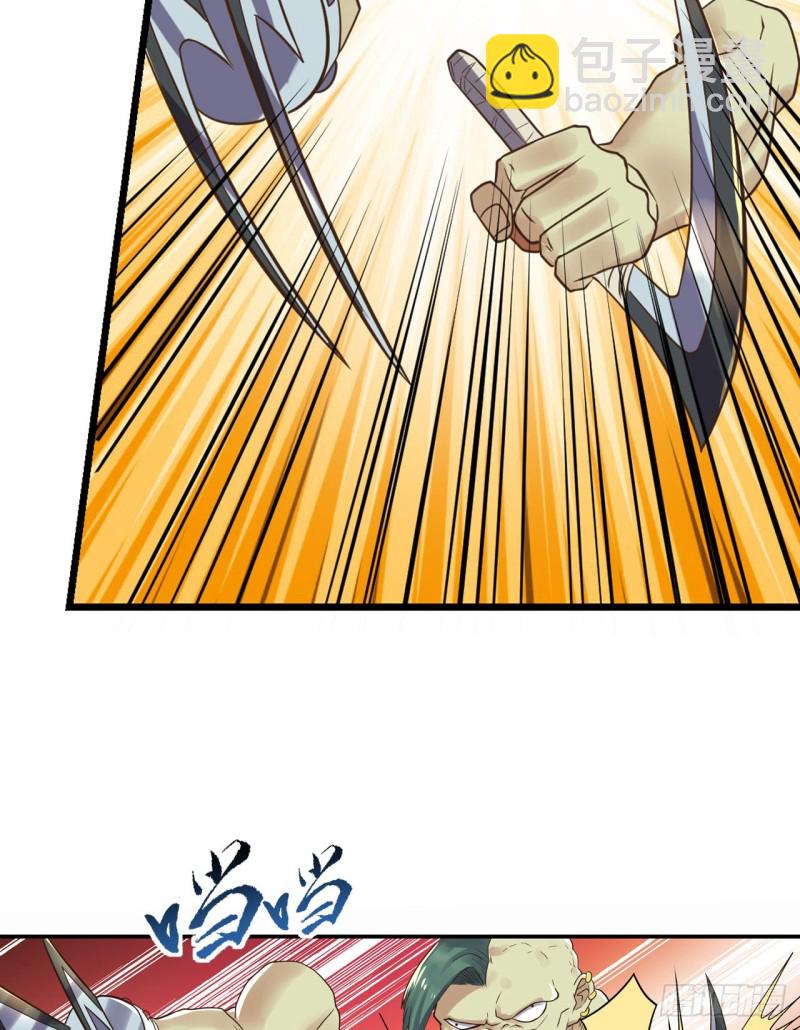 🍲重生大玩家 九尾！解锁新形态 第23页