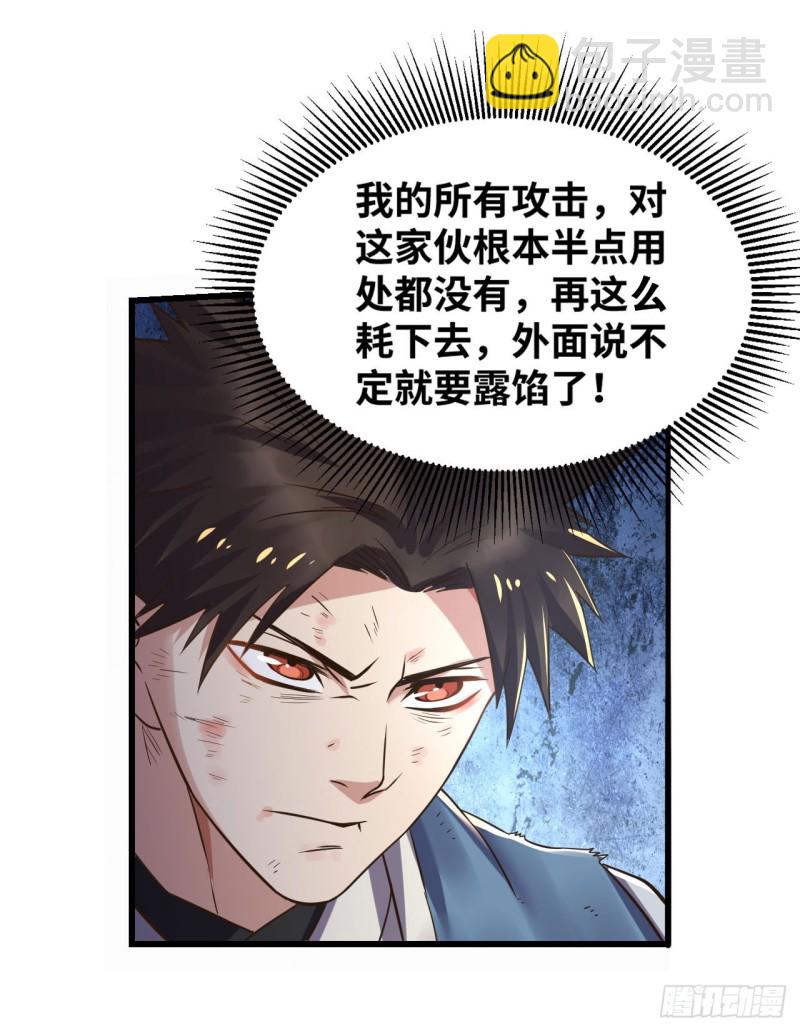 🍲重生大玩家 九尾！解锁新形态 第26页