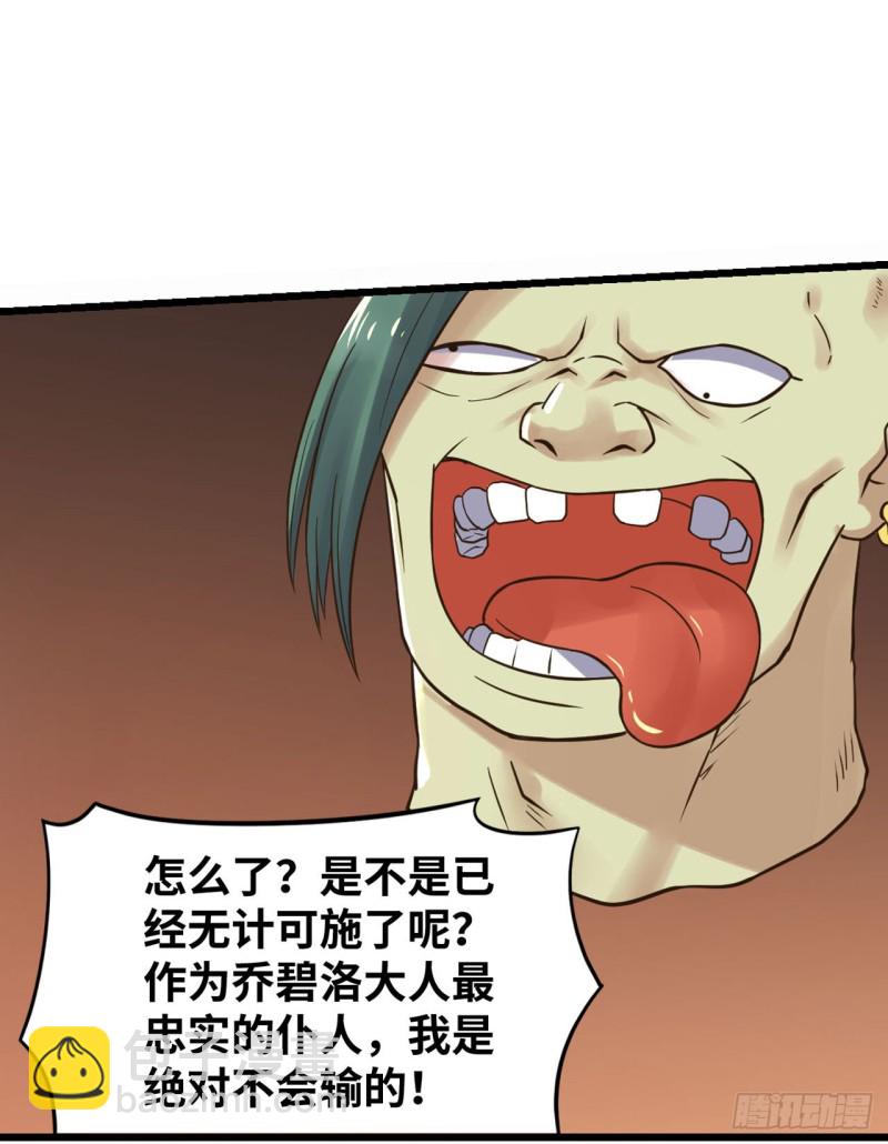 🍲重生大玩家 九尾！解锁新形态 第27页