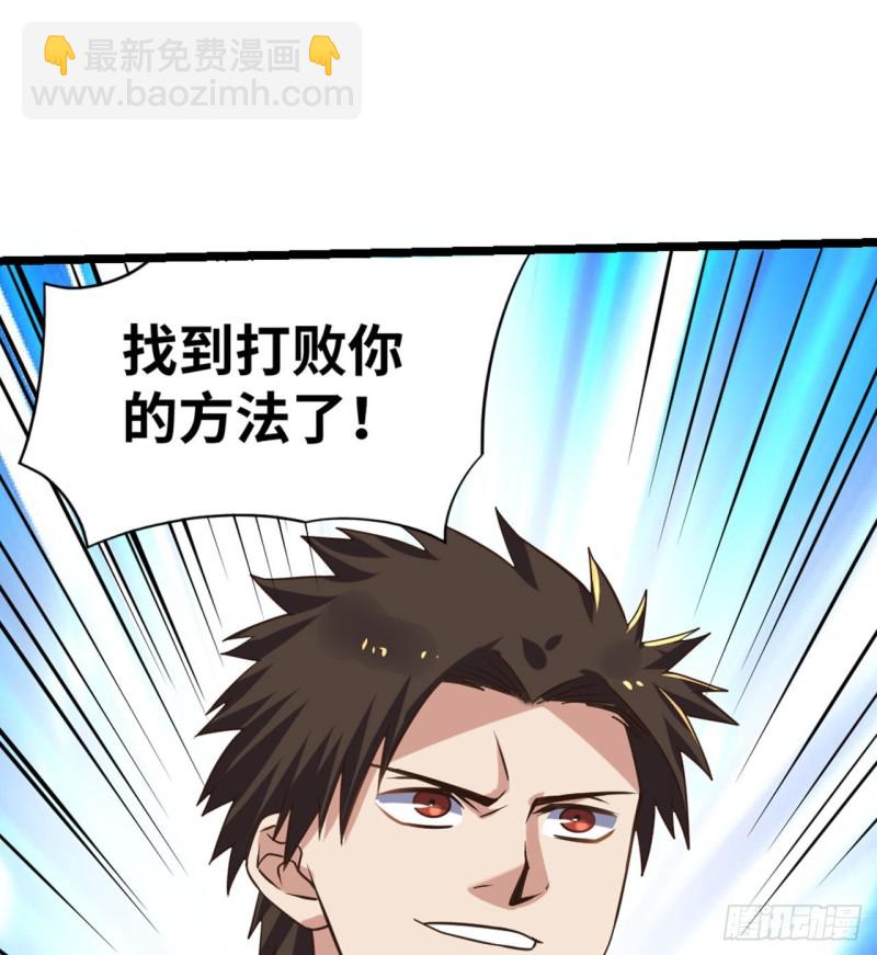 🍲重生大玩家 九尾！解锁新形态 第29页