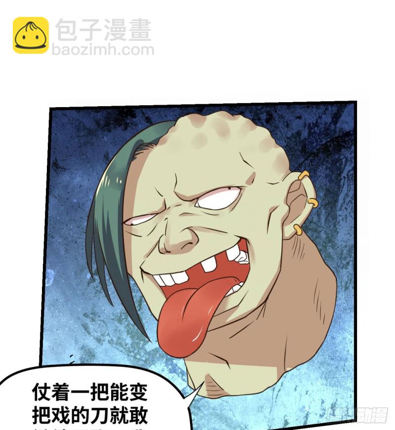 🍲重生大玩家 九尾！解锁新形态 第31页