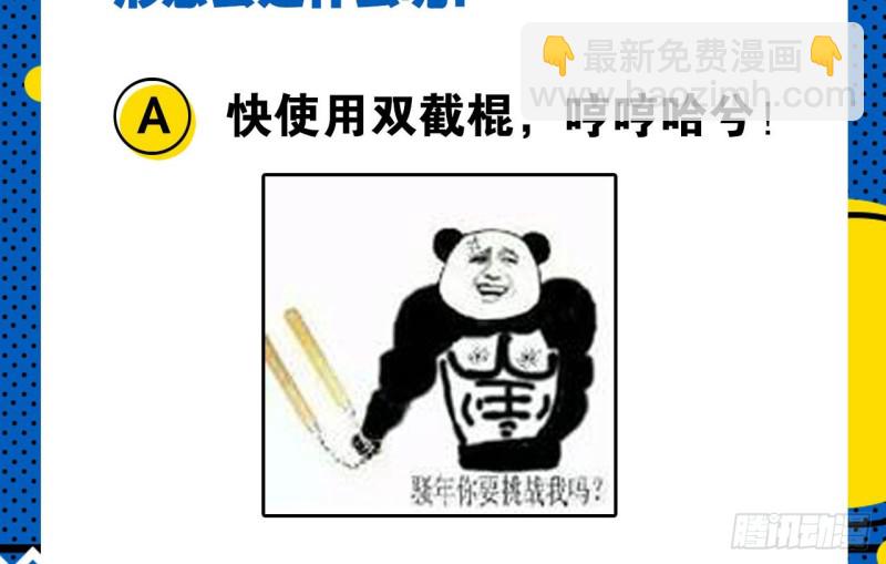 🍲重生大玩家 九尾！解锁新形态 第38页