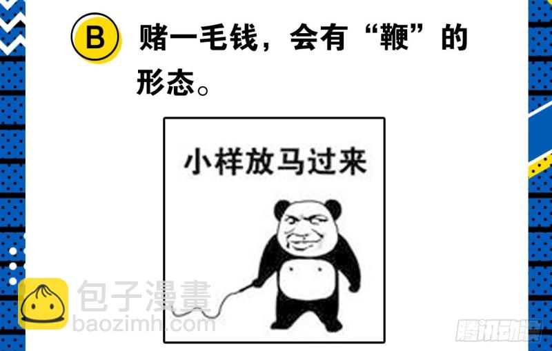 🍲重生大玩家 九尾！解锁新形态 第39页
