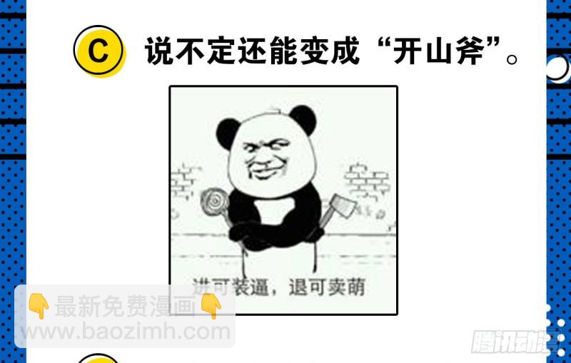 🍲重生大玩家 九尾！解锁新形态 第40页