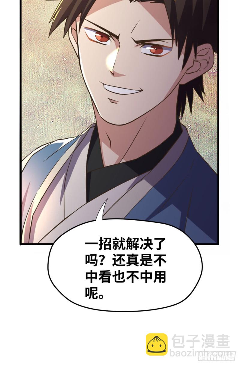🍲重生大玩家 九尾！解锁新形态 第8页