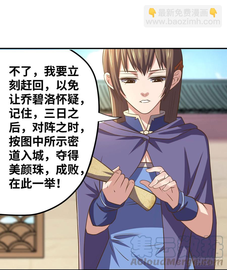 🍲重生大玩家 不解风情 第15页