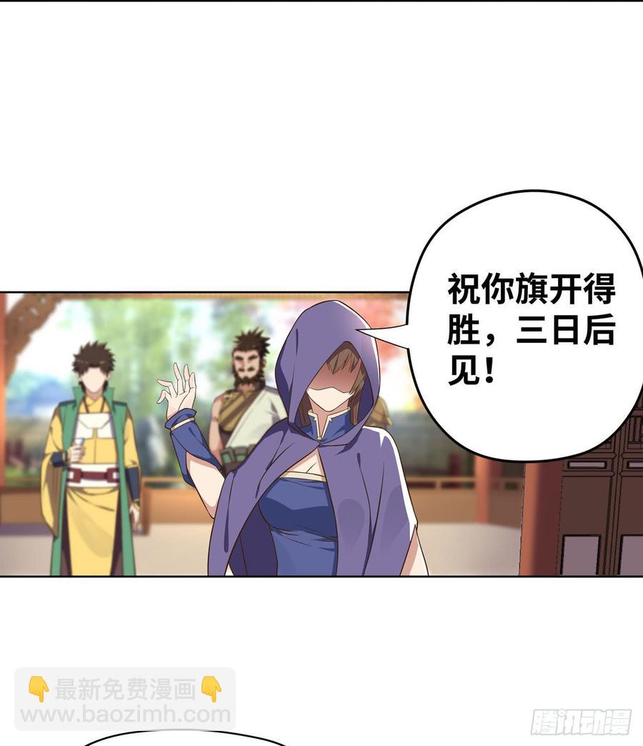 🍲重生大玩家 不解风情 第16页