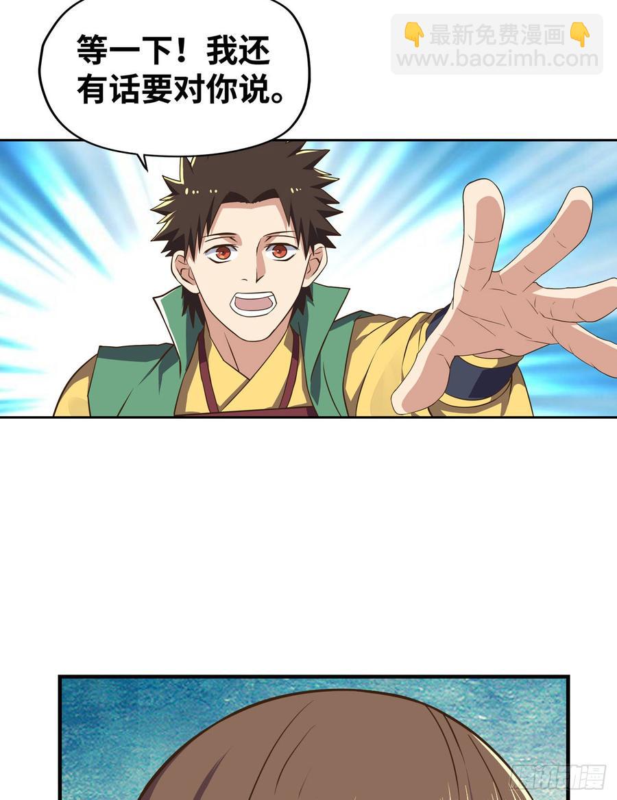 🍲重生大玩家 不解风情 第17页