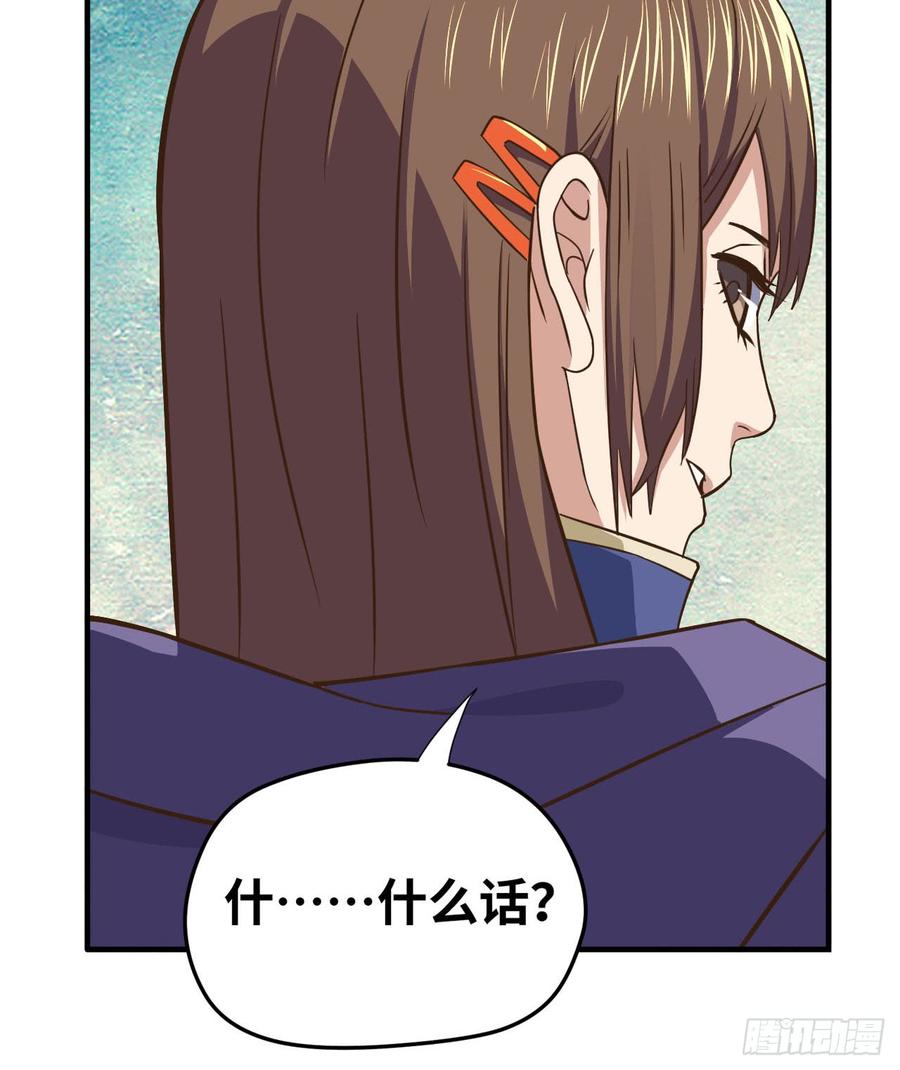 🍲重生大玩家 不解风情 第18页