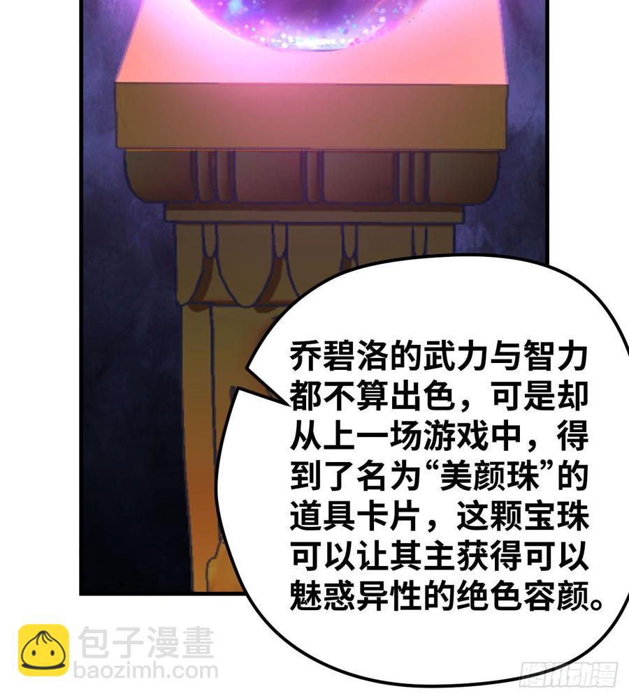 🍲重生大玩家 不解风情 第2页