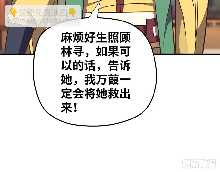 🍲重生大玩家 不解风情 第20页