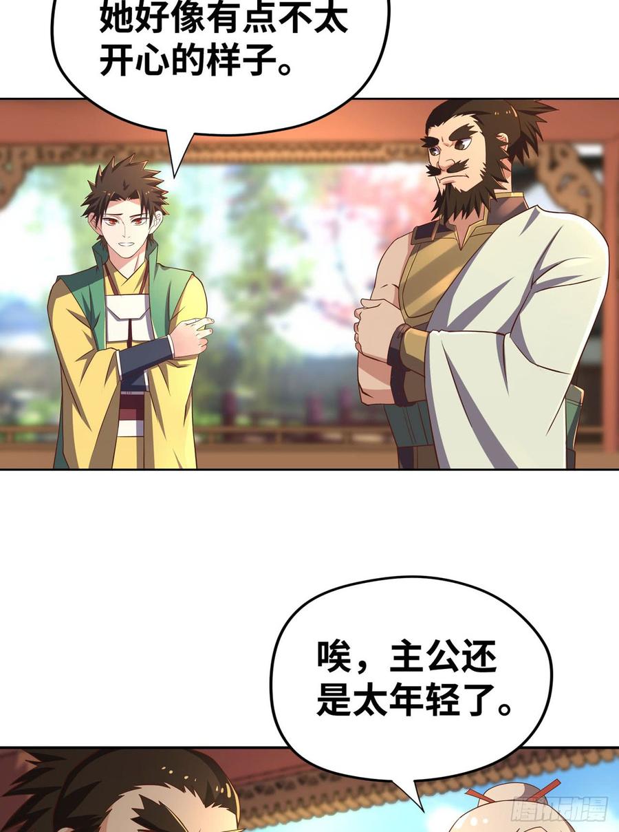 🍲重生大玩家 不解风情 第24页