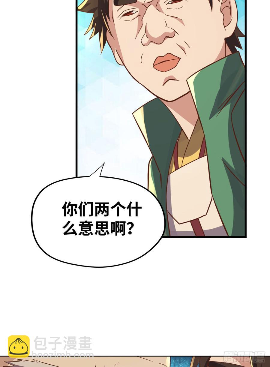 🍲重生大玩家 不解风情 第26页