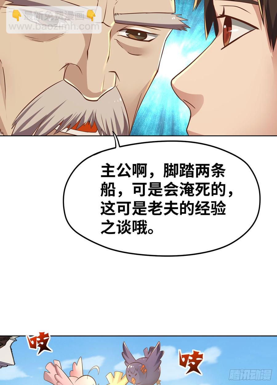 🍲重生大玩家 不解风情 第27页