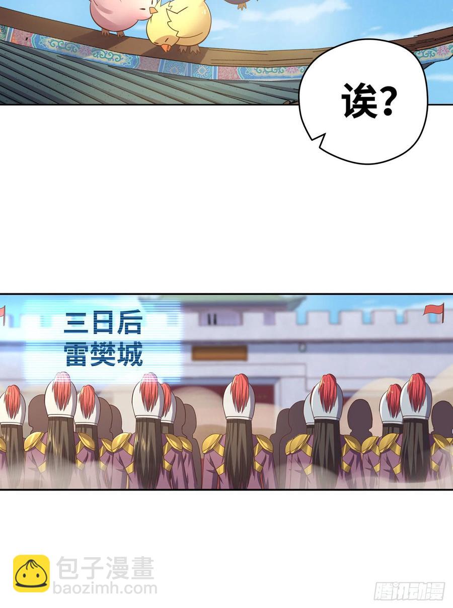 🍲重生大玩家 不解风情 第28页