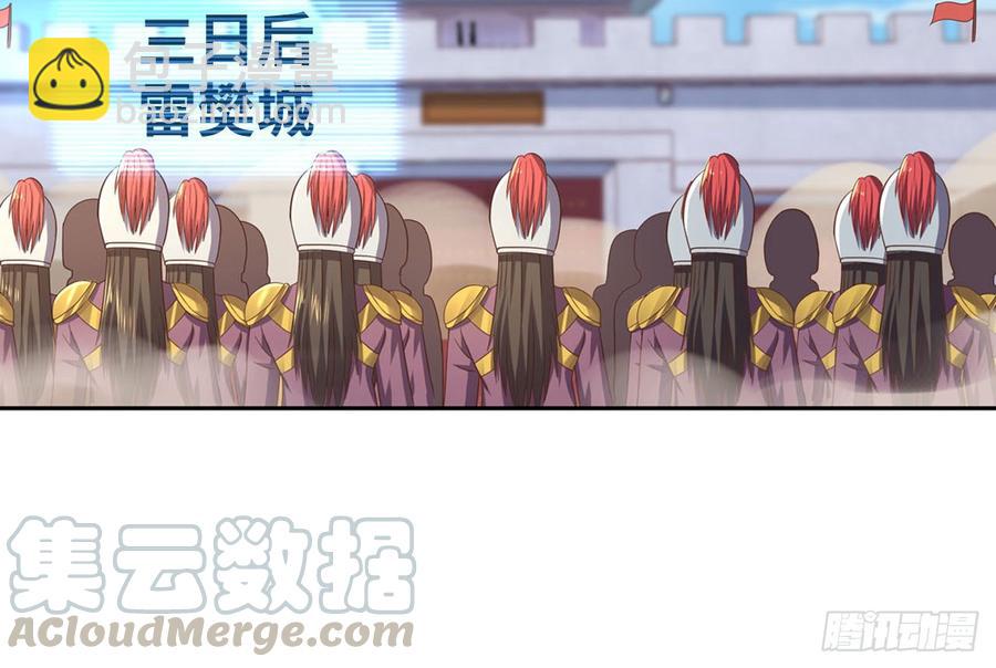 🍲重生大玩家 不解风情 第29页