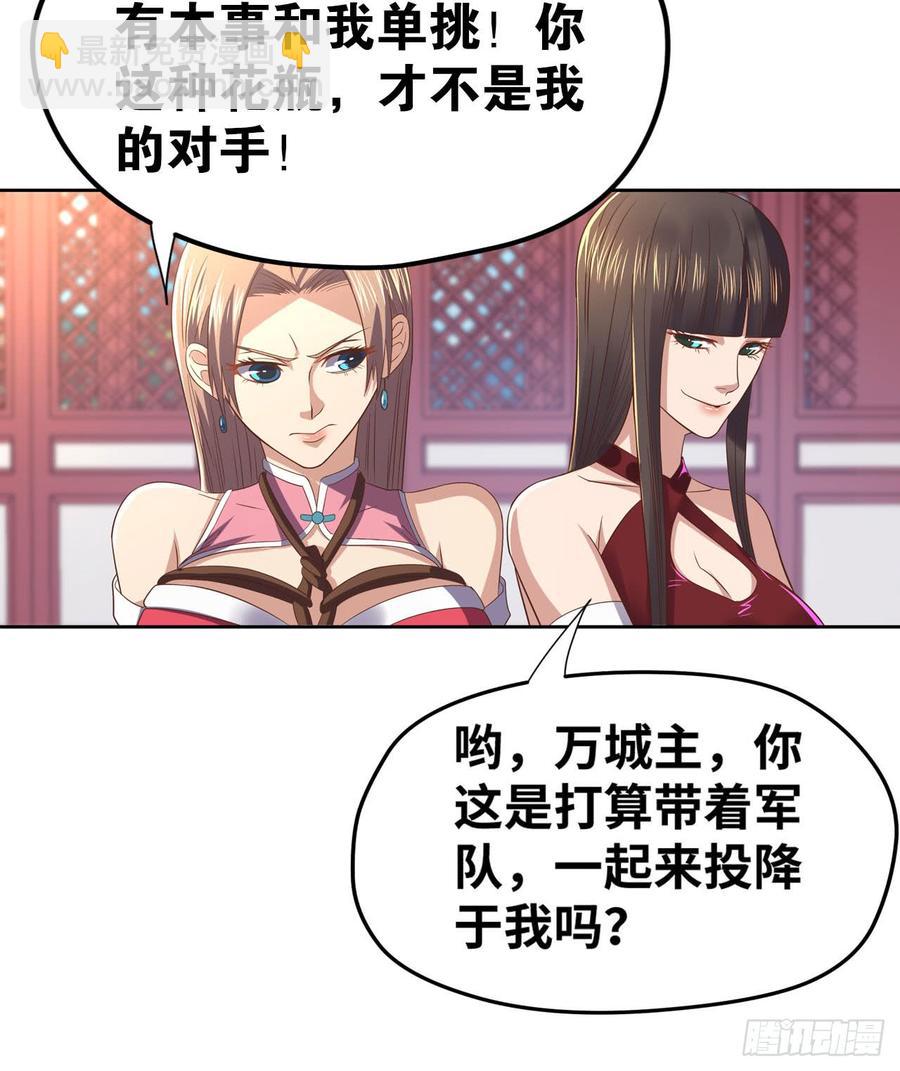 🍲重生大玩家 不解风情 第34页