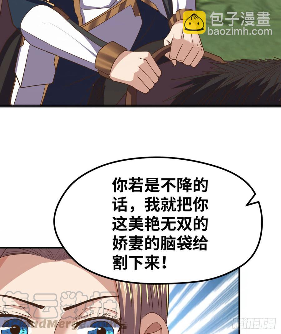 🍲重生大玩家 不解风情 第36页