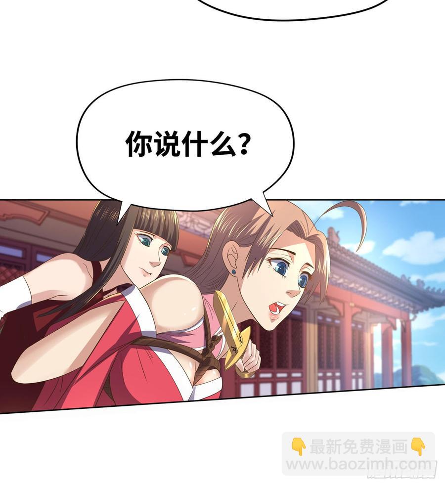 🍲重生大玩家 不解风情 第41页