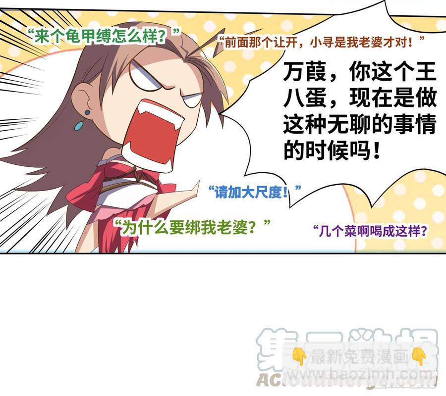 🍲重生大玩家 不解风情 第43页