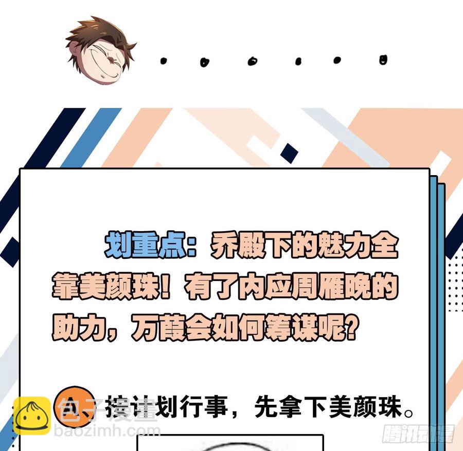 🍲重生大玩家 不解风情 第44页