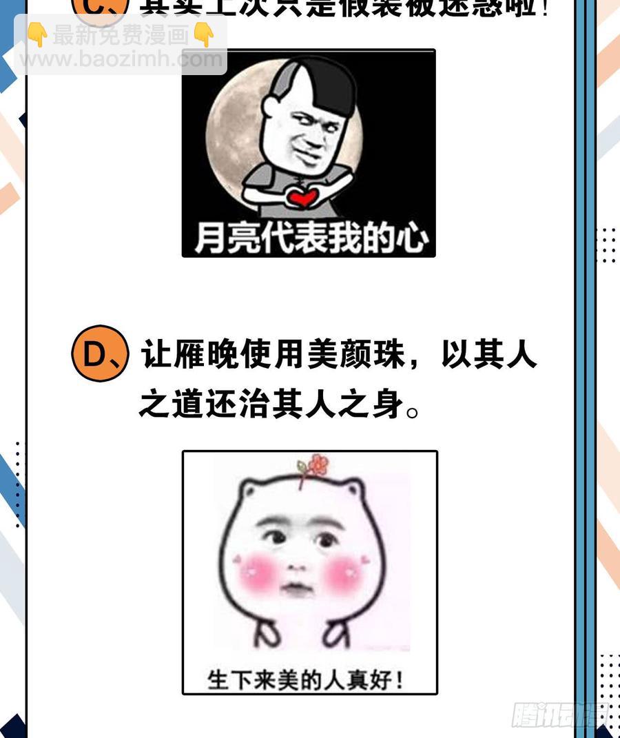 🍲重生大玩家 不解风情 第46页