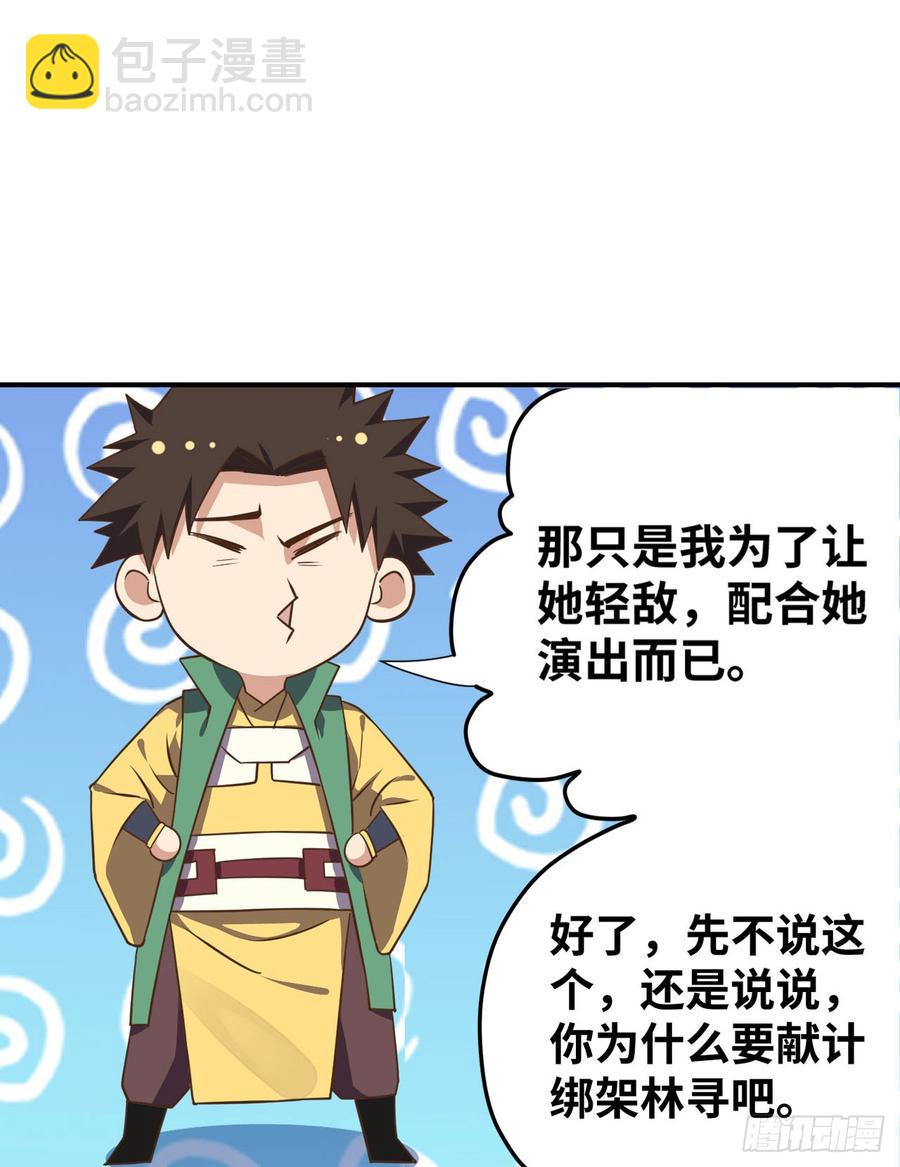 🍲重生大玩家 不解风情 第7页