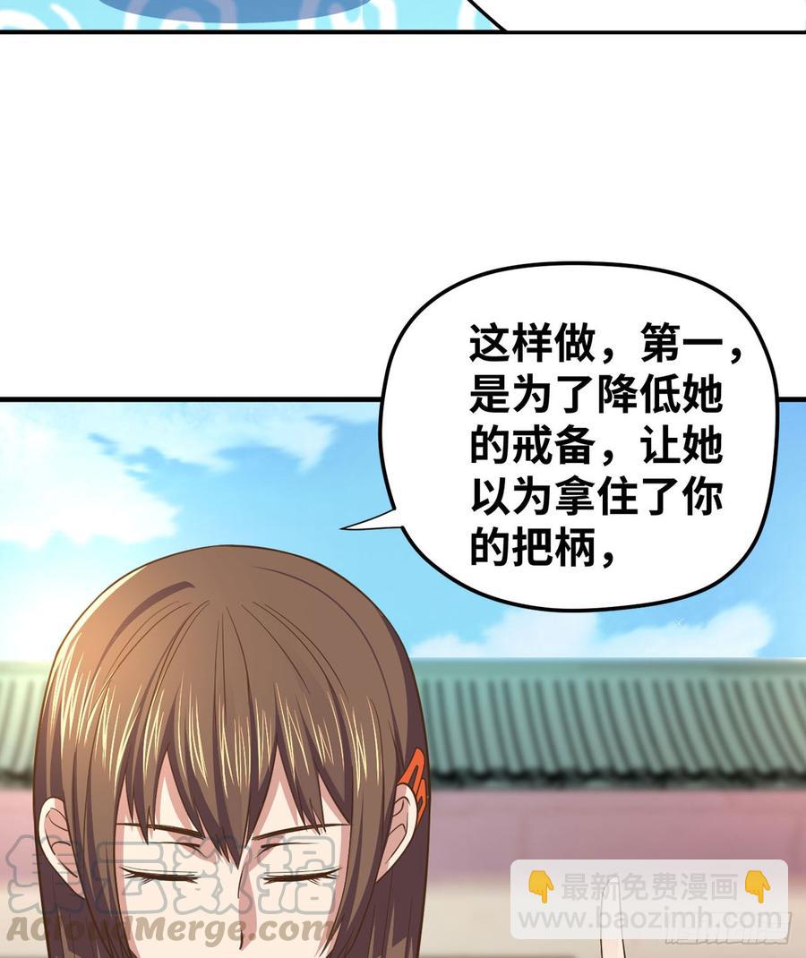 🍲重生大玩家 不解风情 第8页
