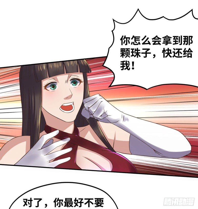 🍲重生大玩家 辣眼睛 第1页