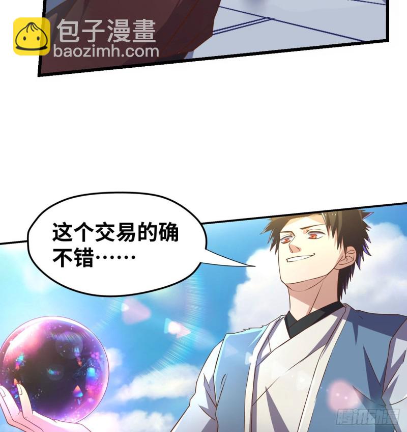 🍲重生大玩家 辣眼睛 第10页