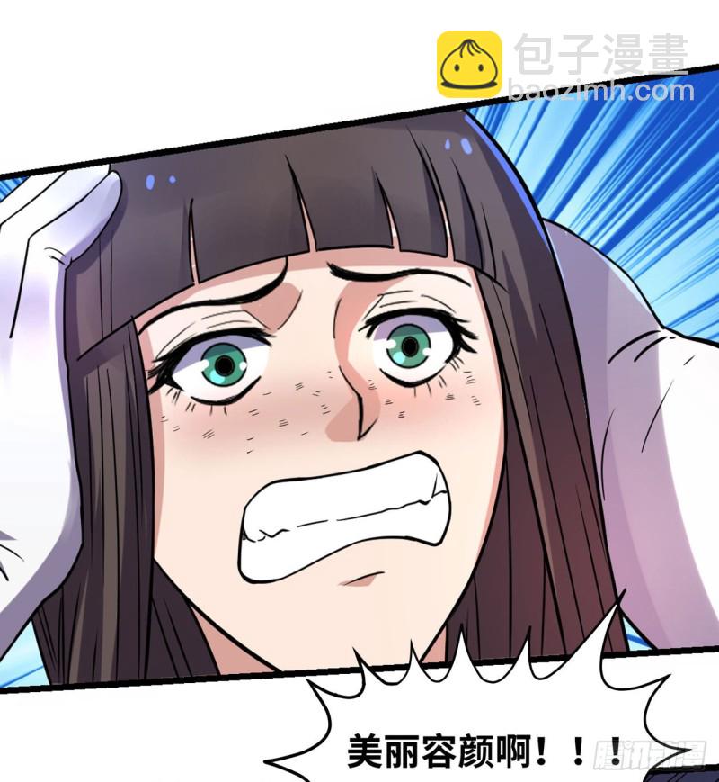 🍲重生大玩家 辣眼睛 第16页