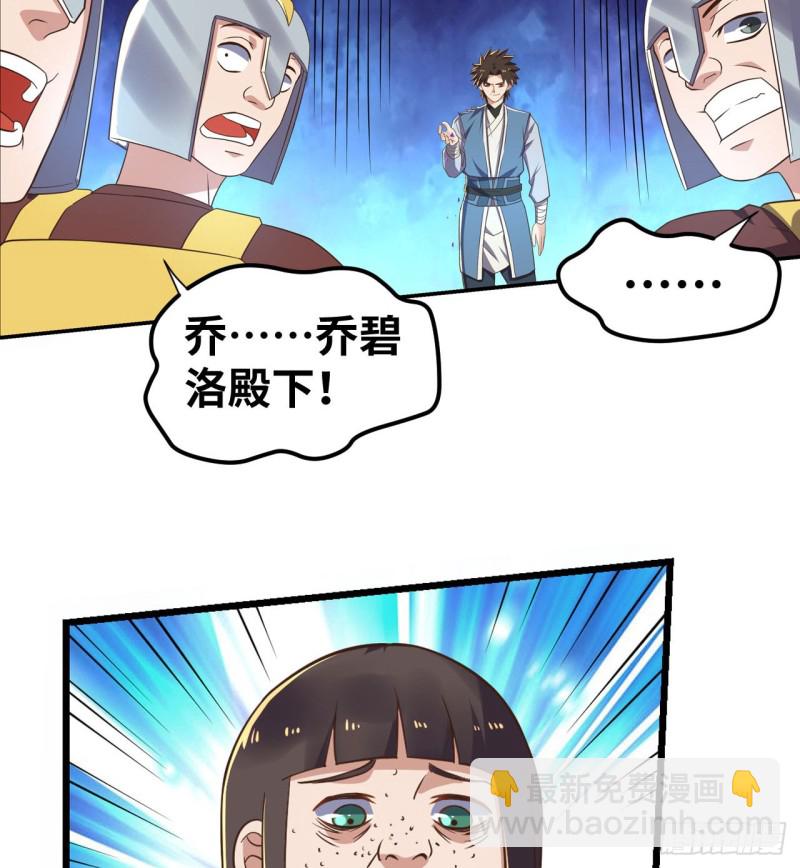 🍲重生大玩家 辣眼睛 第18页