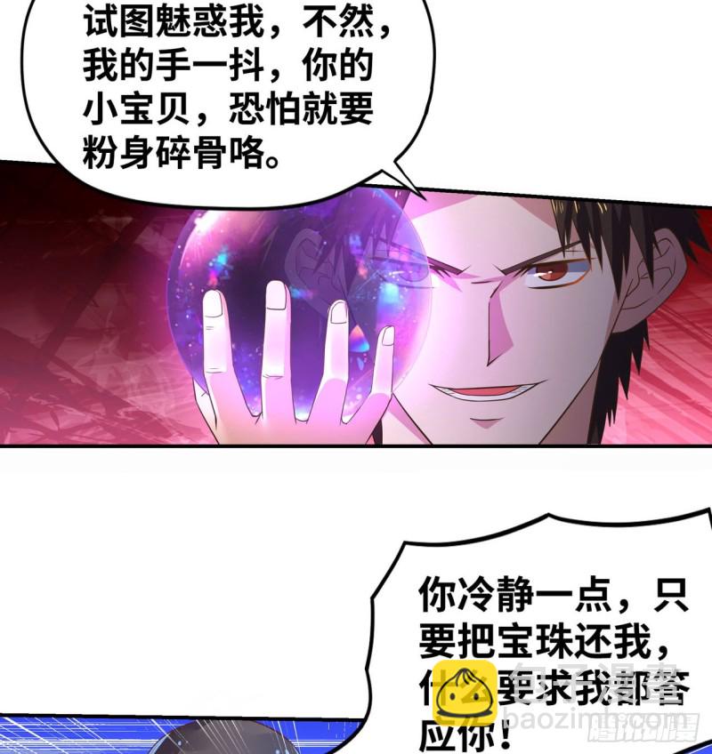 🍲重生大玩家 辣眼睛 第2页