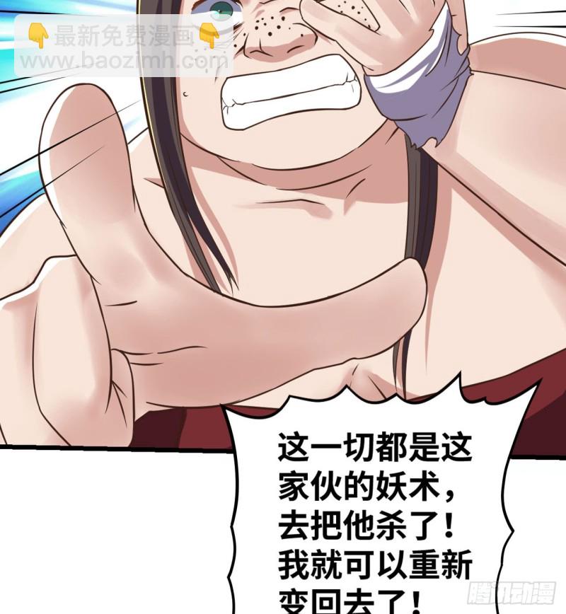 🍲重生大玩家 辣眼睛 第21页