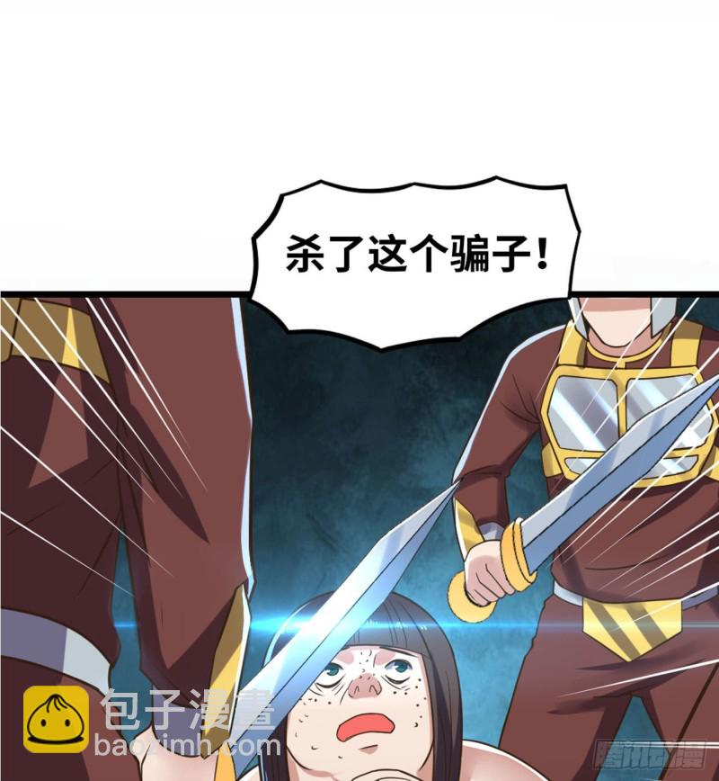 🍲重生大玩家 辣眼睛 第23页