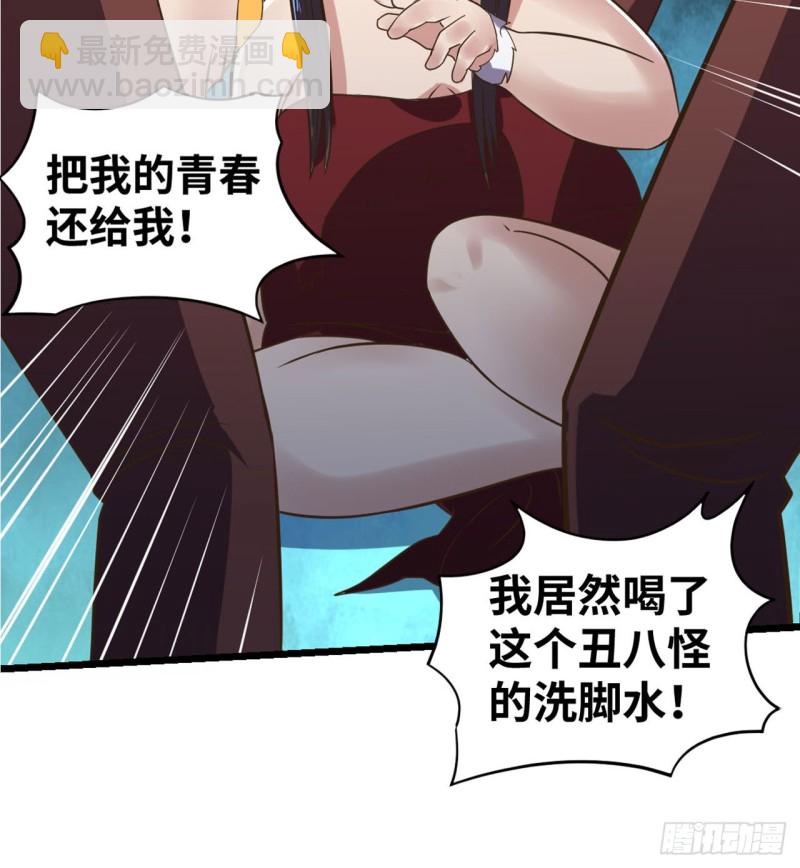 🍲重生大玩家 辣眼睛 第24页