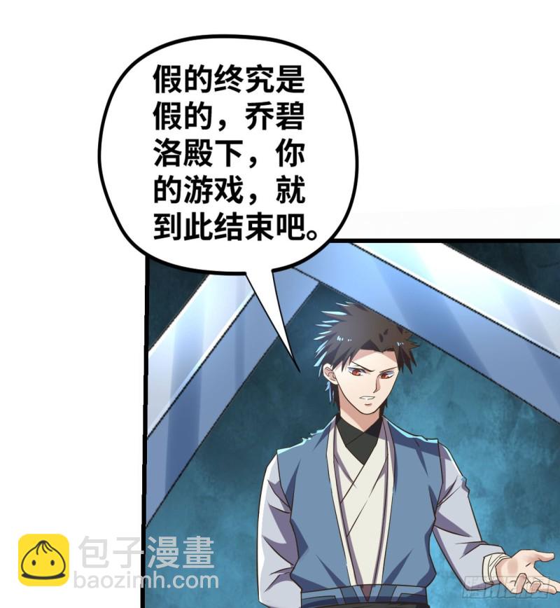 🍲重生大玩家 辣眼睛 第25页