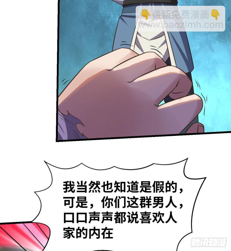 🍲重生大玩家 辣眼睛 第26页